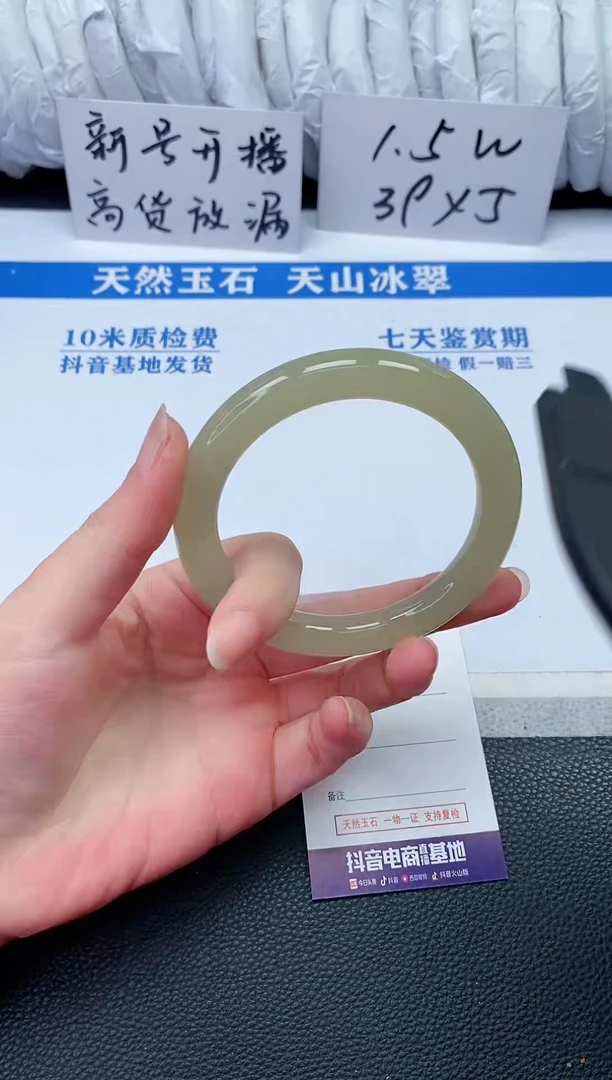 【闪购商品】石英质玉手镯未镶嵌P463