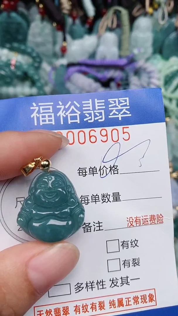 翡翠未镶嵌颈饰...0006905