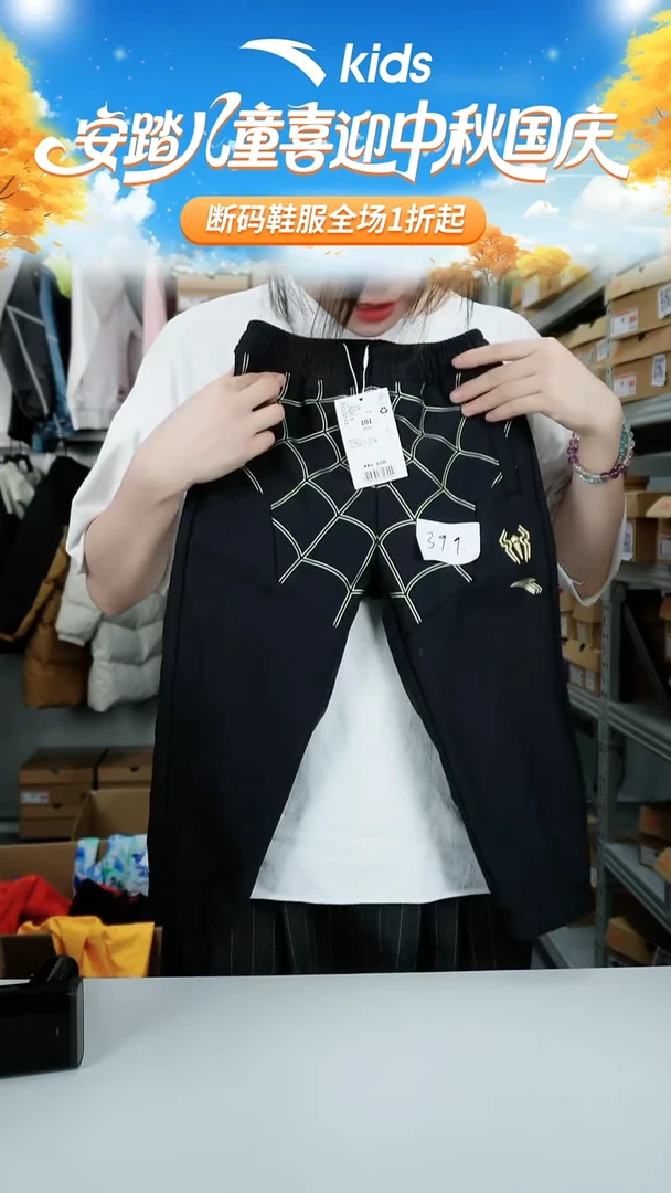人造革闪购安踏儿童断码孤品衣服：101