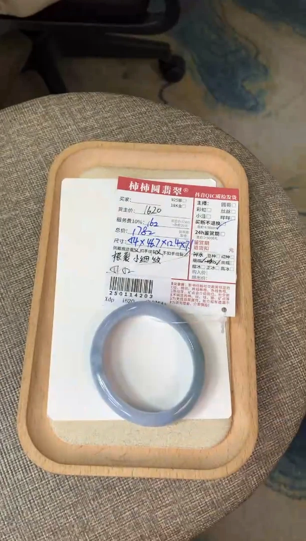 【闪购商品】翡翠手镯未镶嵌250114203