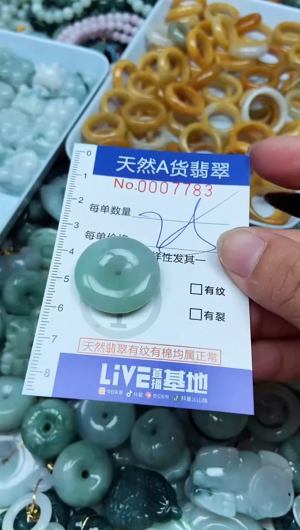 翡翠未镶嵌吊坠(不含链)翡翠