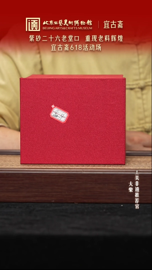 茶杯紫砂陶茶溯源 10 盒4