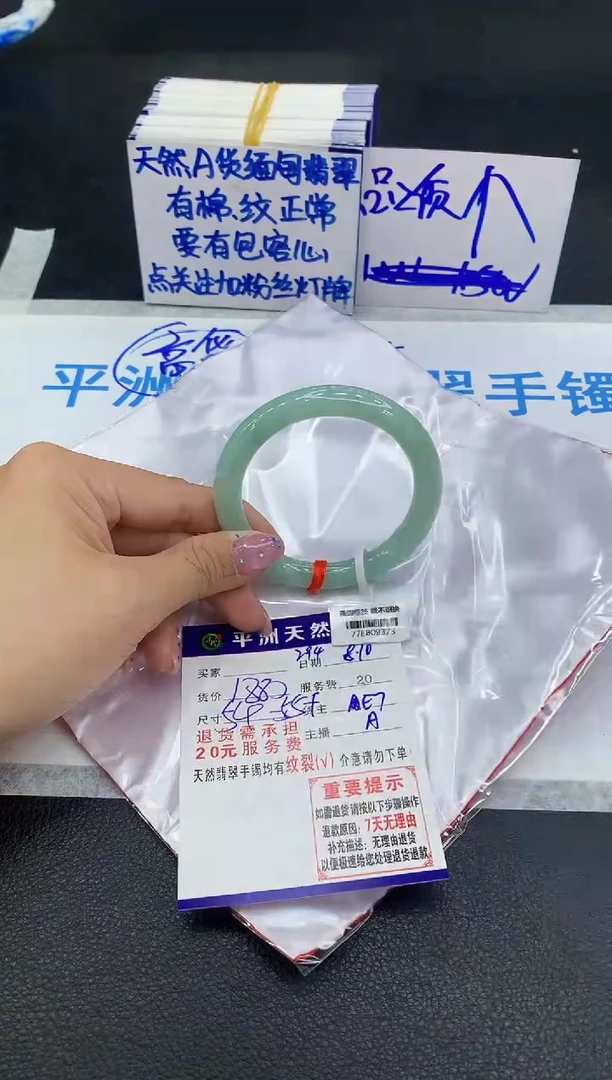 翡翠手镯未镶嵌1