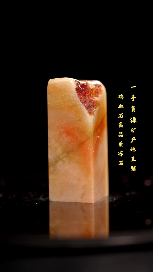 昌化石精品冻石印章