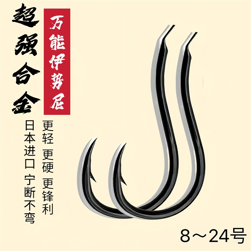 鱼钩正品万能伊势尼长柄粗轴歪嘴有倒刺鲤鱼鲫鱼草鱼黄抛竿翻板钩