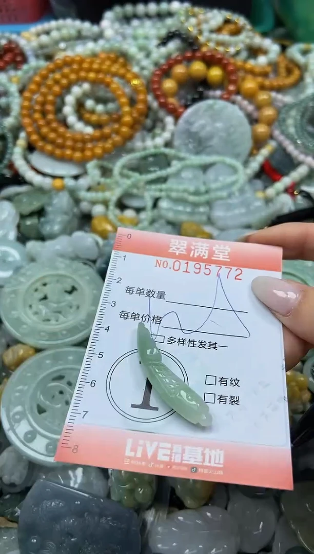 颈饰未镶嵌翡翠闪购0195772