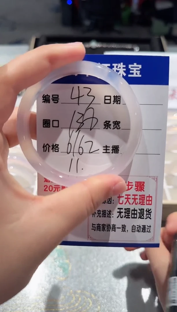 手镯玛瑙/玉髓未镶嵌43-61.62