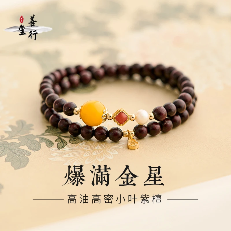 小叶紫檀手串女款天然老料檀香木手链文玩佛珠金星双圈多宝串珠
