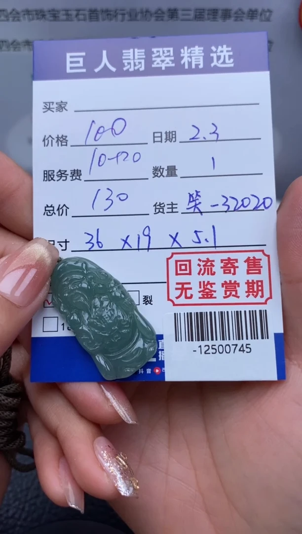 【闪购商品】翡翠颈饰18K金镶嵌多人-12500745