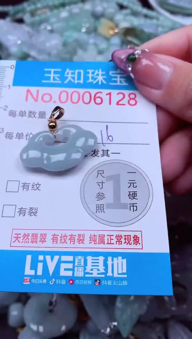 吊坠(不含链)未镶嵌翡翠6128