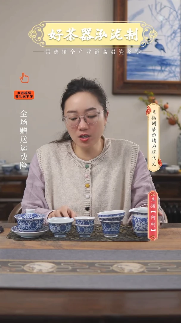 其他瓷6件套········青花