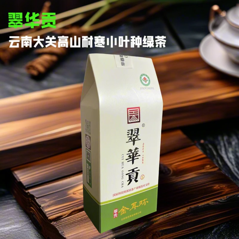 早春翠贡金耳环126g有机绿茶