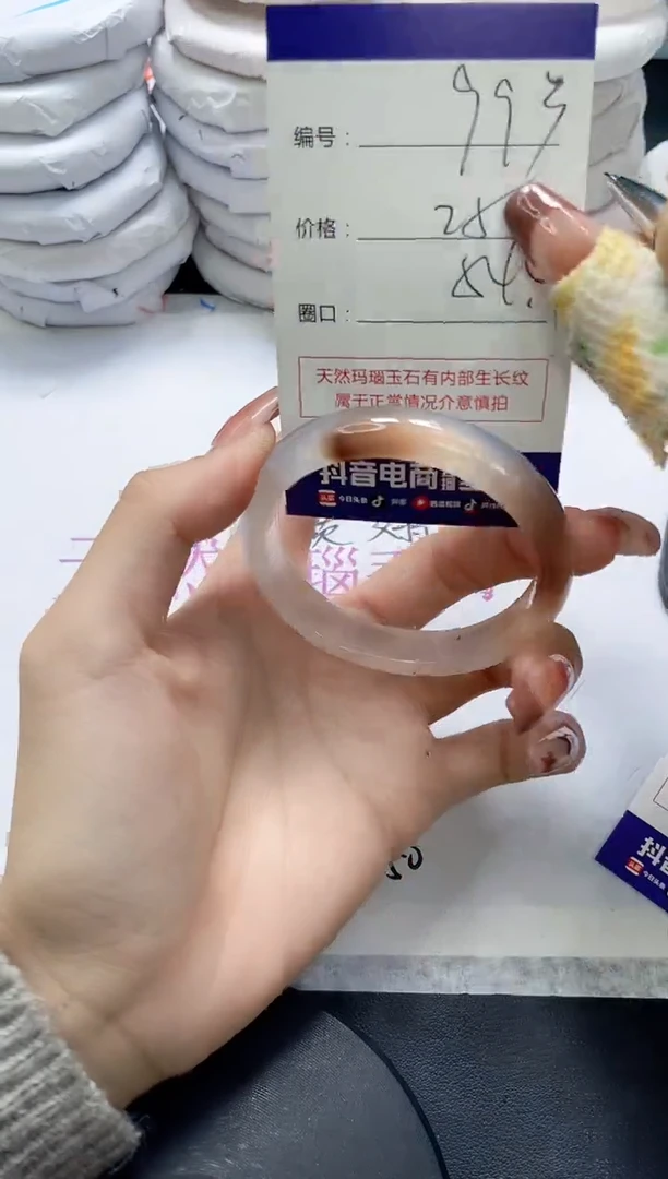 未镶嵌手镯玛瑙/玉髓993