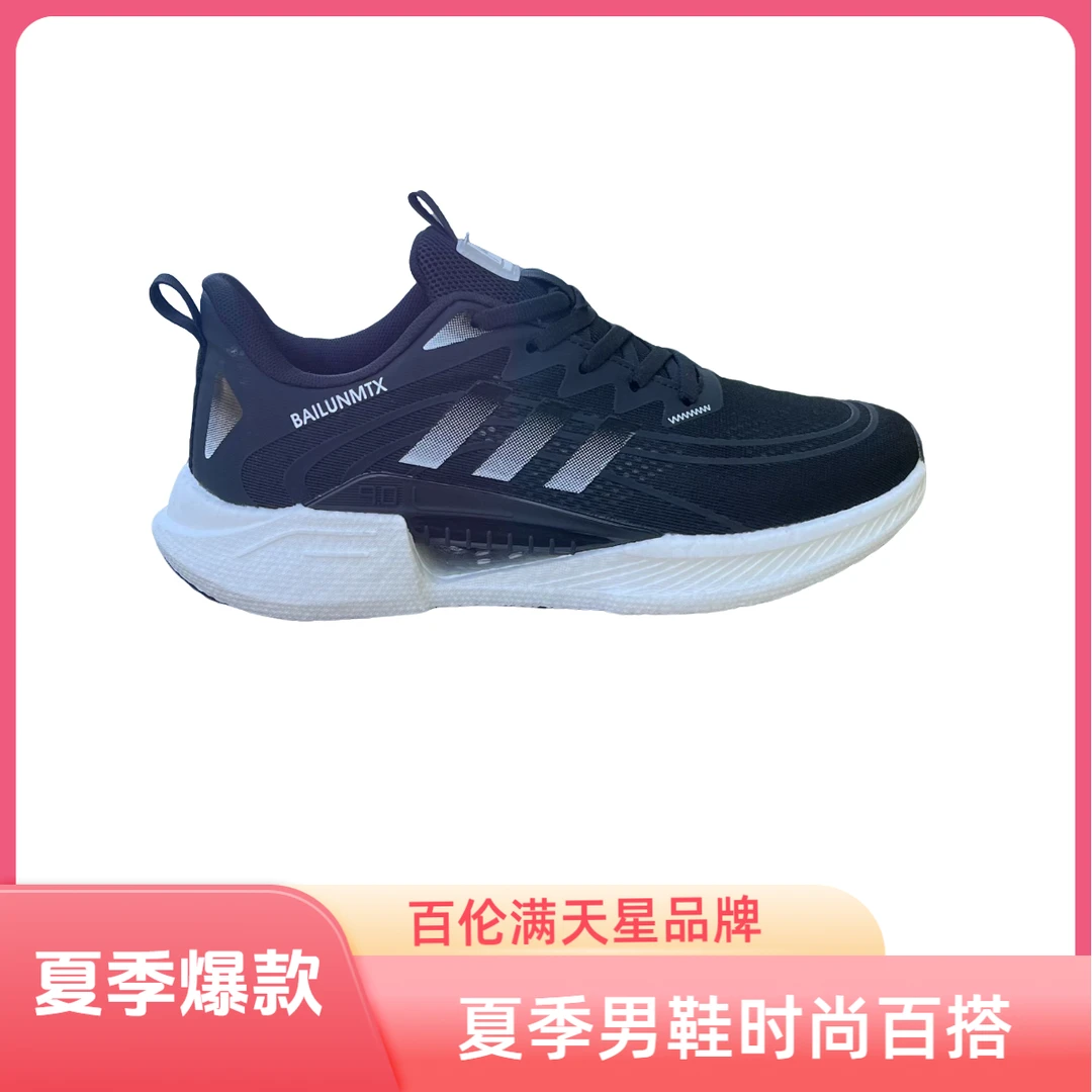 【1专属】夏季款网面男鞋时尚百搭运动鞋轻便女鞋