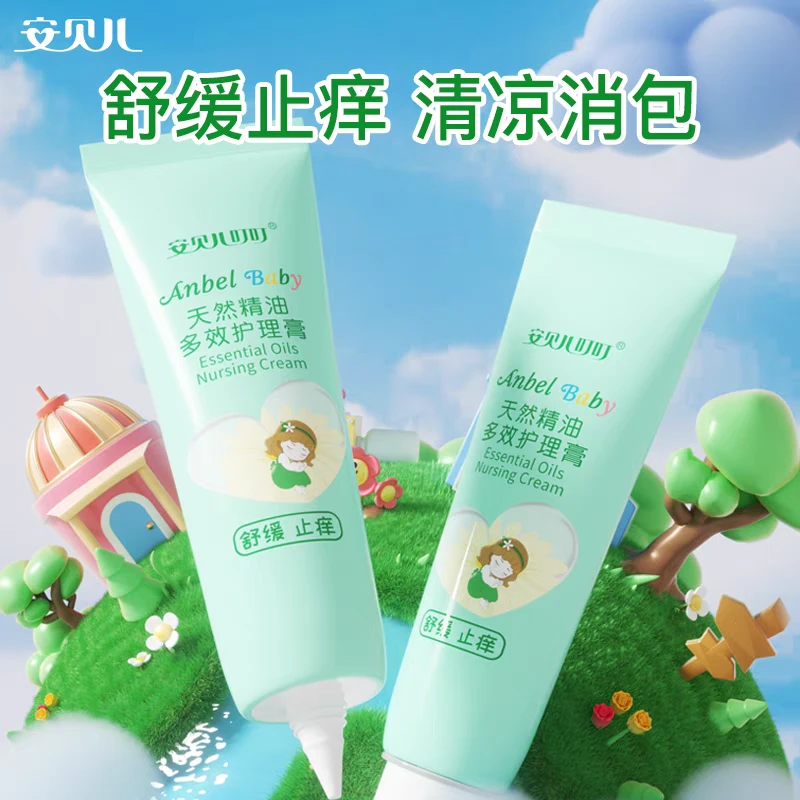 【两盒装】安贝儿天然精油多效护理膏