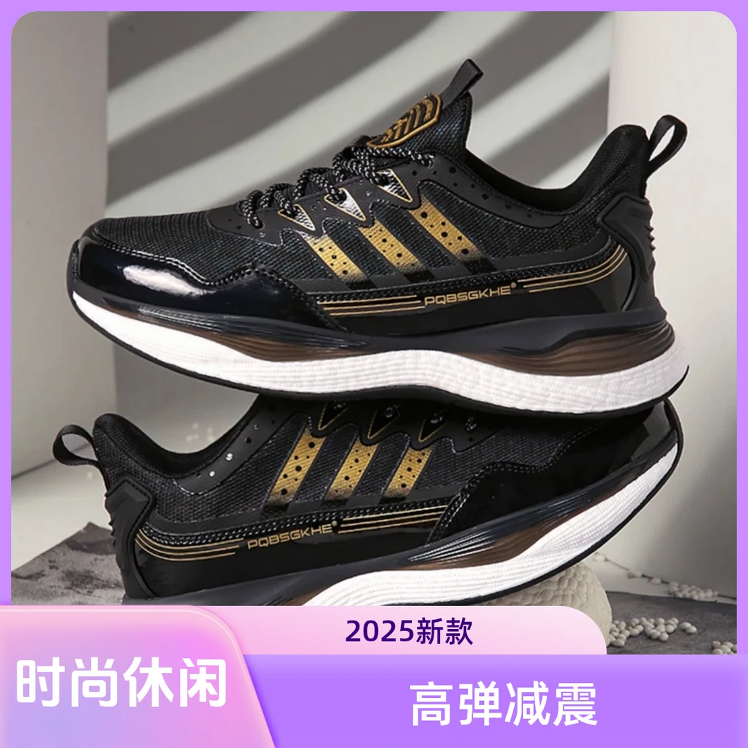 【妮妮好鞋】2025春季新款高弹减震男女同穿时尚休闲运动鞋BSJ2333