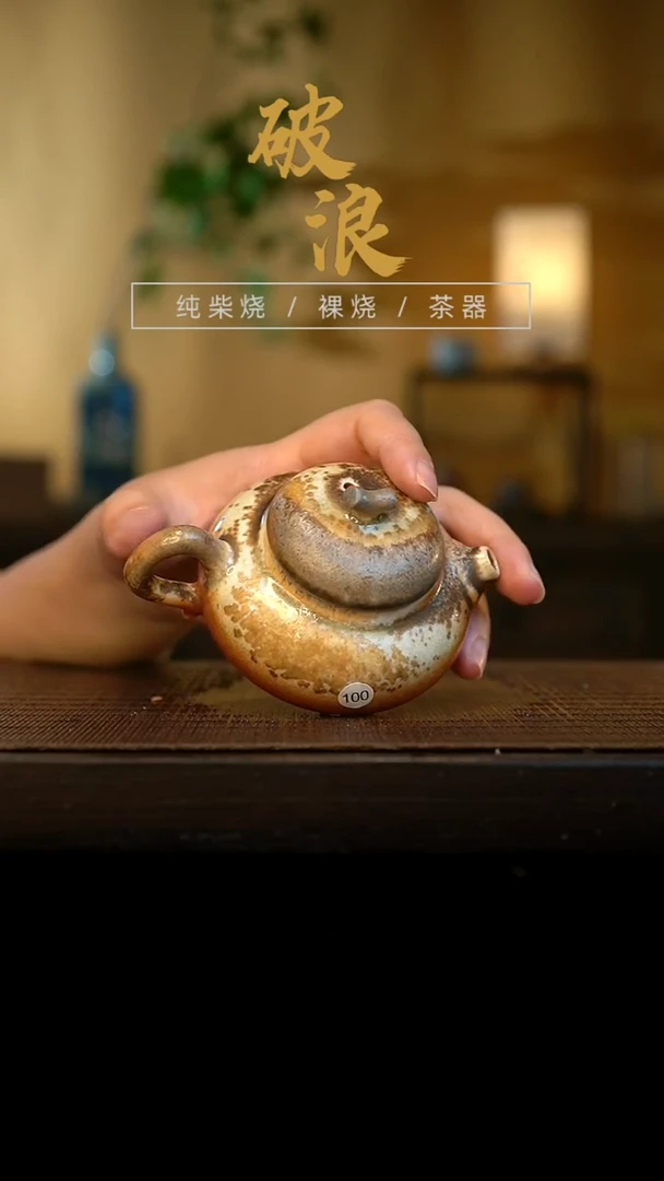 壶100号容量100-110ML中白泥