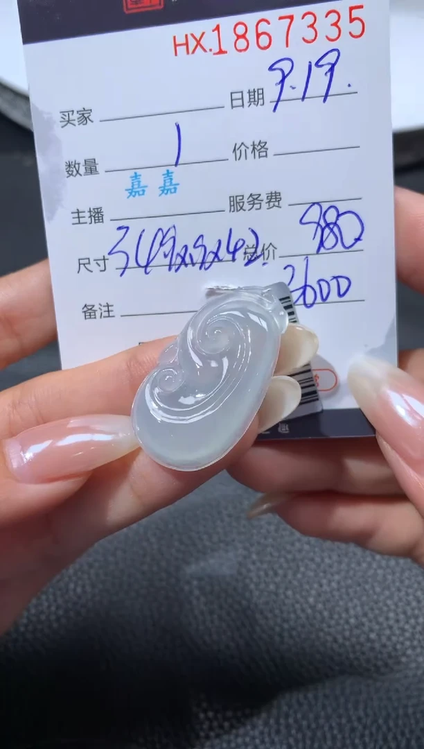 未镶嵌挂件翡翠哈轩 挂件1