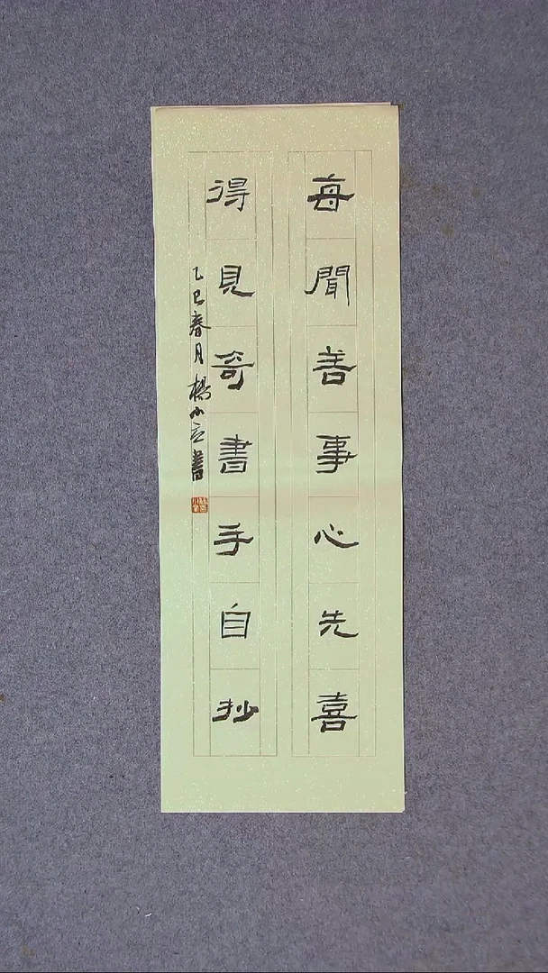 书法杨小立 河南南阳69*23尺寸