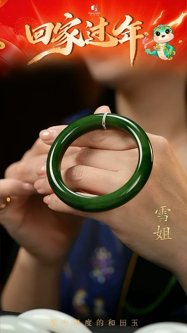 【闪购商品】和田玉手镯未镶嵌碧玉55.2