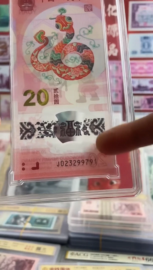 【闪购商品】2025蛇年贺岁纪念钞 币 邮组合无4