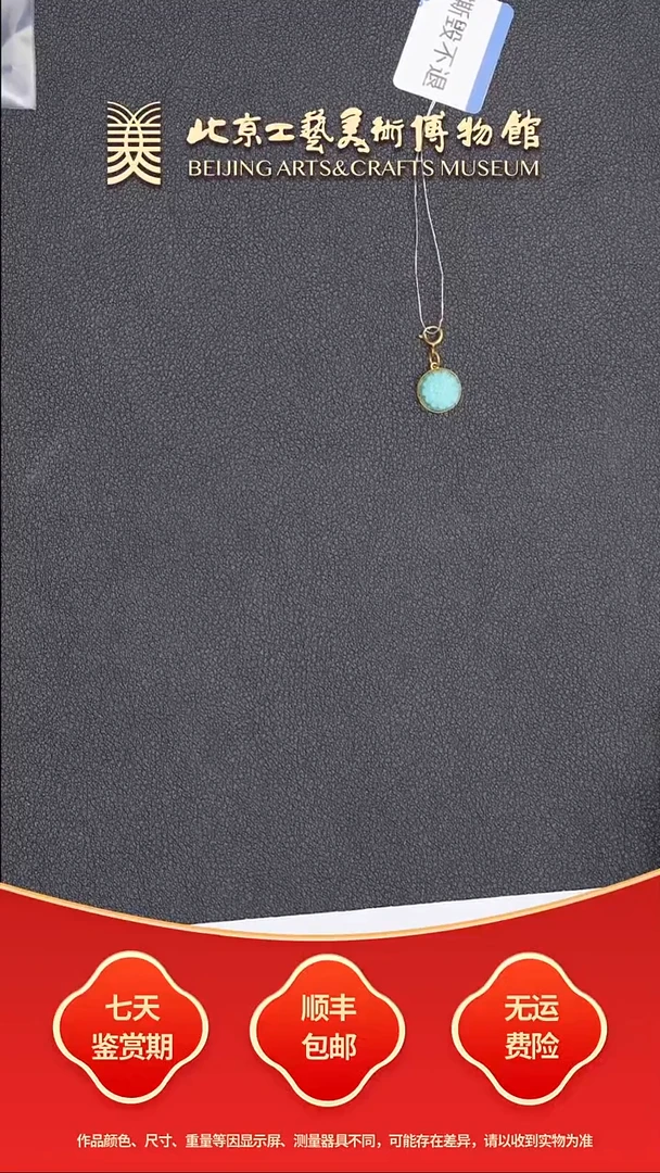 绿松石18K金镶嵌挂件B0720GMD204向阳花