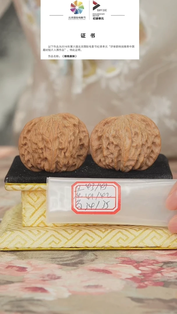 文玩核桃把件磨盘