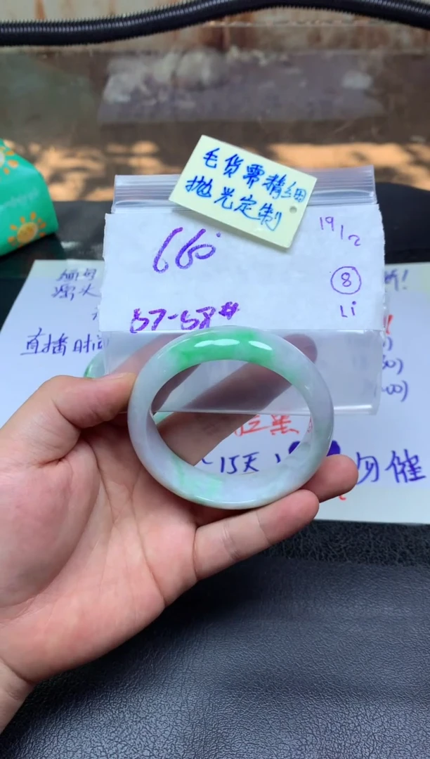 【闪购商品】定制翡翠未镶嵌手镯毛货需精细抛光+多人+660元