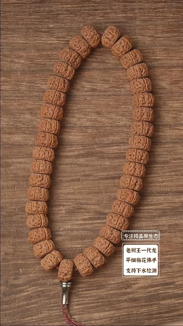 吊坠金刚菩提粉丝福利粗纹盘龙单圈