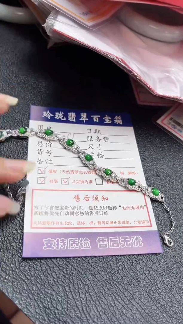 银S925镶嵌手链翡翠0549688818