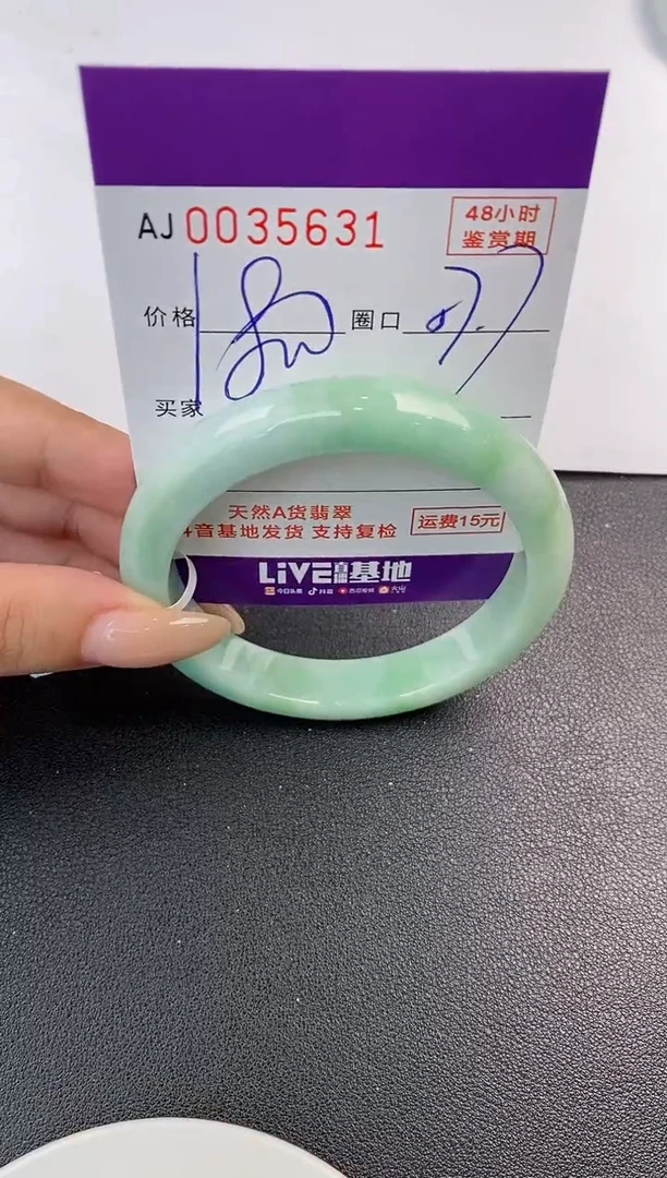 翡翠手镯未镶嵌天然A货翡翠