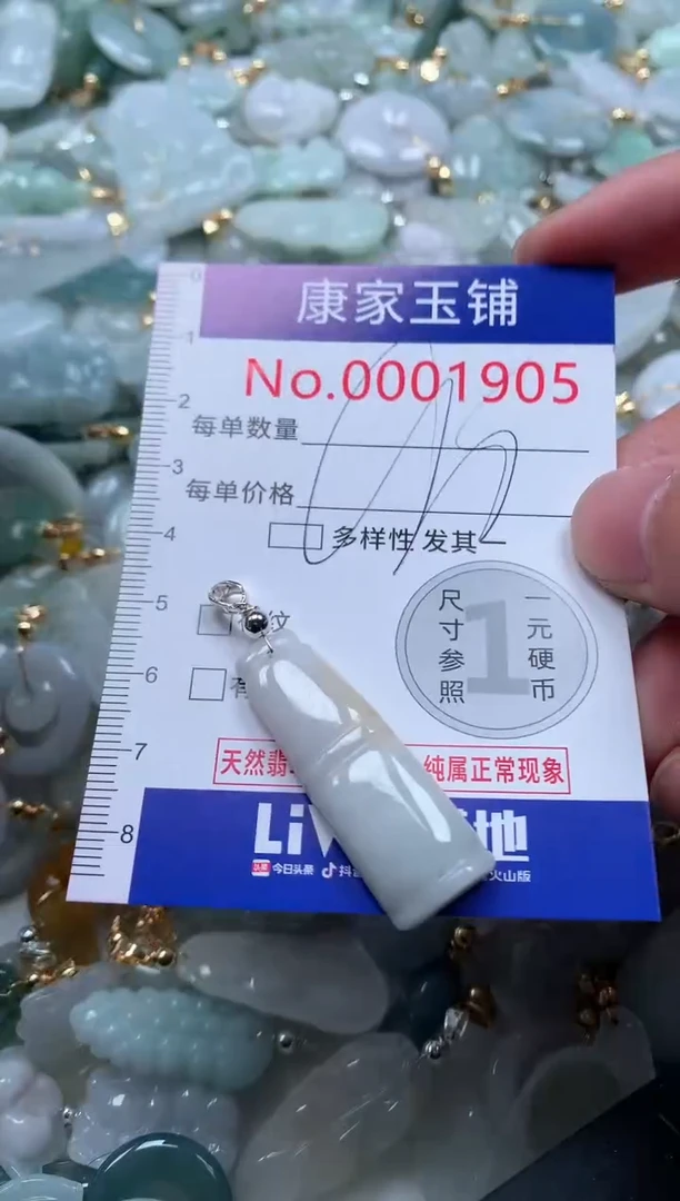 【闪购商品】翡翠吊坠(不含链)未镶嵌1905