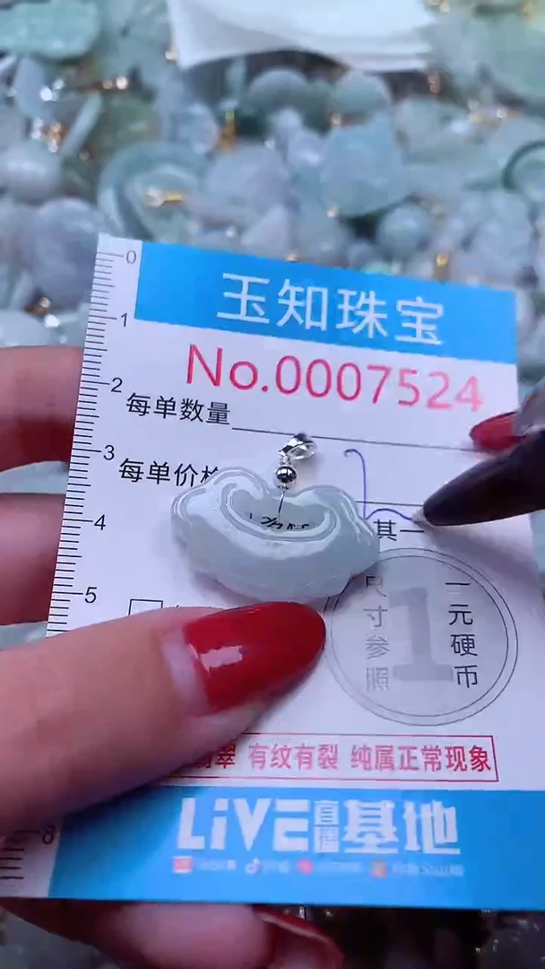 吊坠(不含链)未镶嵌翡翠7524