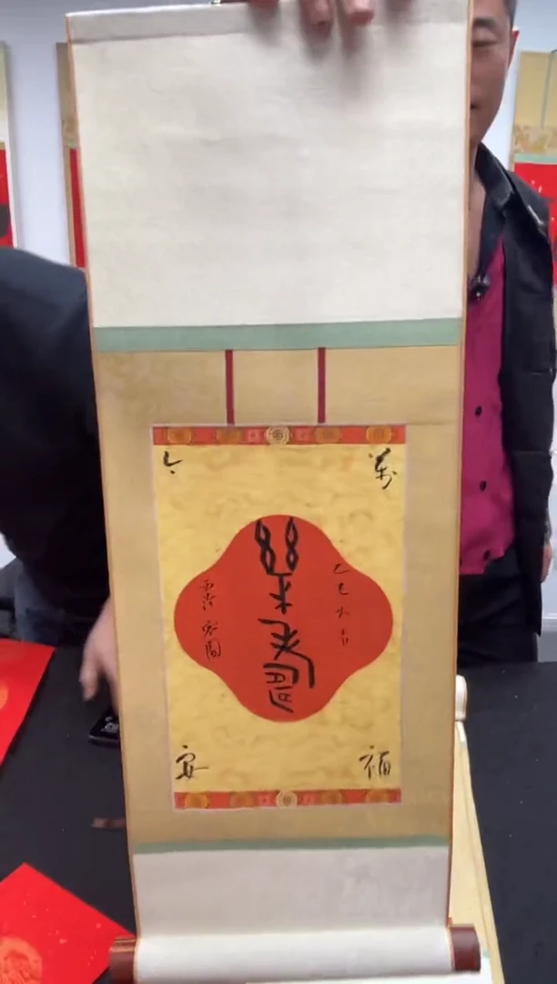 【闪购商品】书法书法书法社员0144904一幅