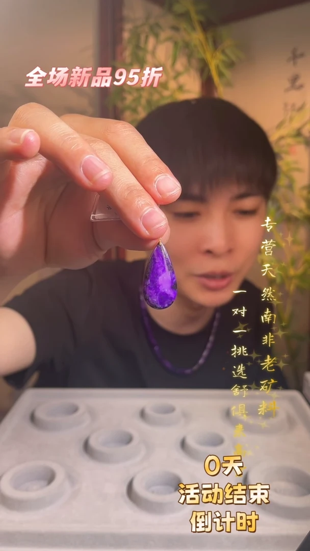 未镶嵌苏纪石（舒俱来）吊坠K金南非舒俱来老矿