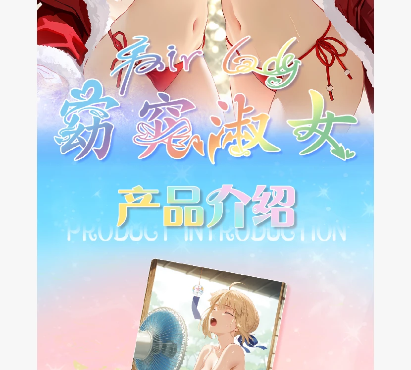 炫卡-窈窕淑女撕撕乐A5