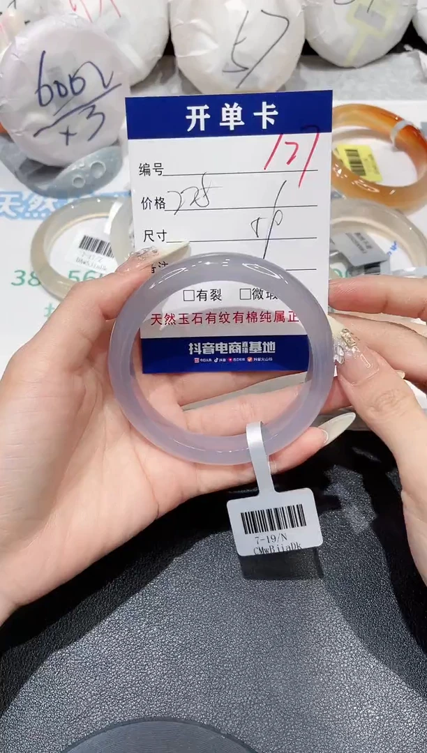 手镯玛瑙/玉髓未镶嵌127
