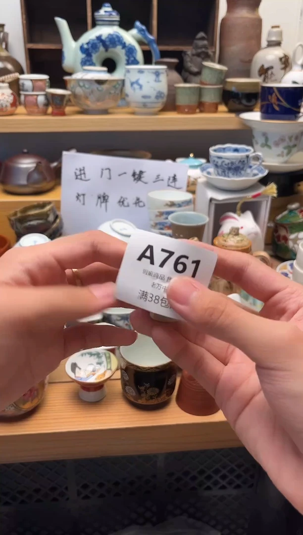 壶摆***人761