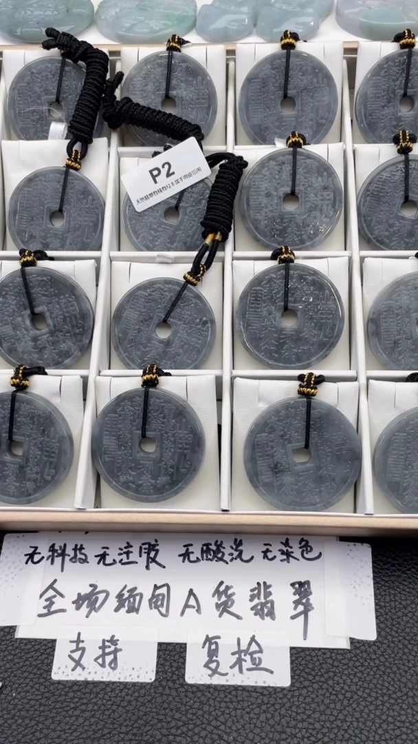 颈饰未镶嵌翡翠天然缅甸翡翠A货多样性发一山鬼花钱P2