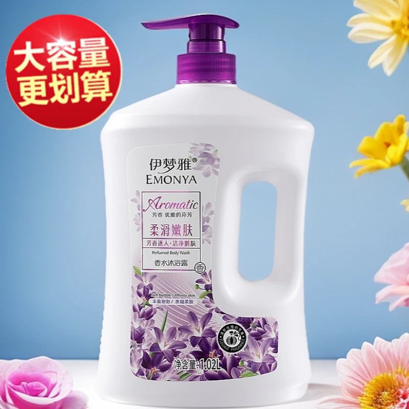 yimena/伊梦雅香氛沐浴露玫瑰薰衣草持久留香补水保湿大瓶装男女