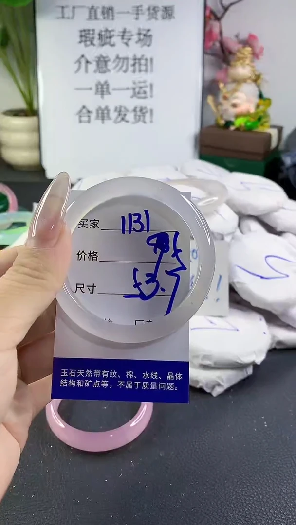 手镯玛瑙/玉髓未镶嵌1131