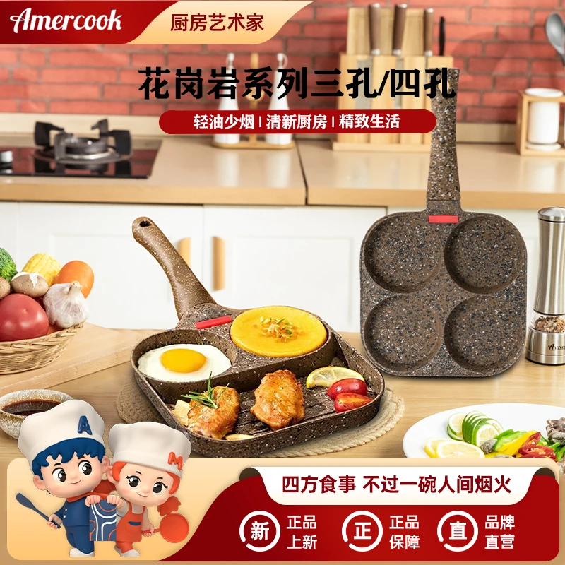 阿米尔阿尔菲塔手工煎蛋汉堡锅不粘辅食锅煎锅三孔四孔早餐锅具