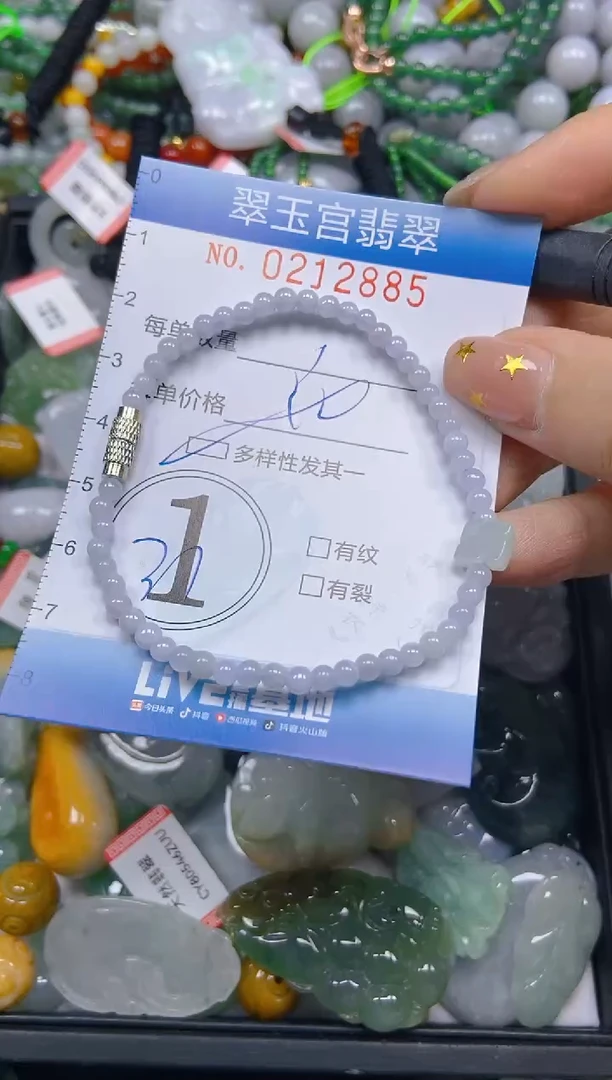 颈饰未镶嵌翡翠闪购C0212885多样性发其一