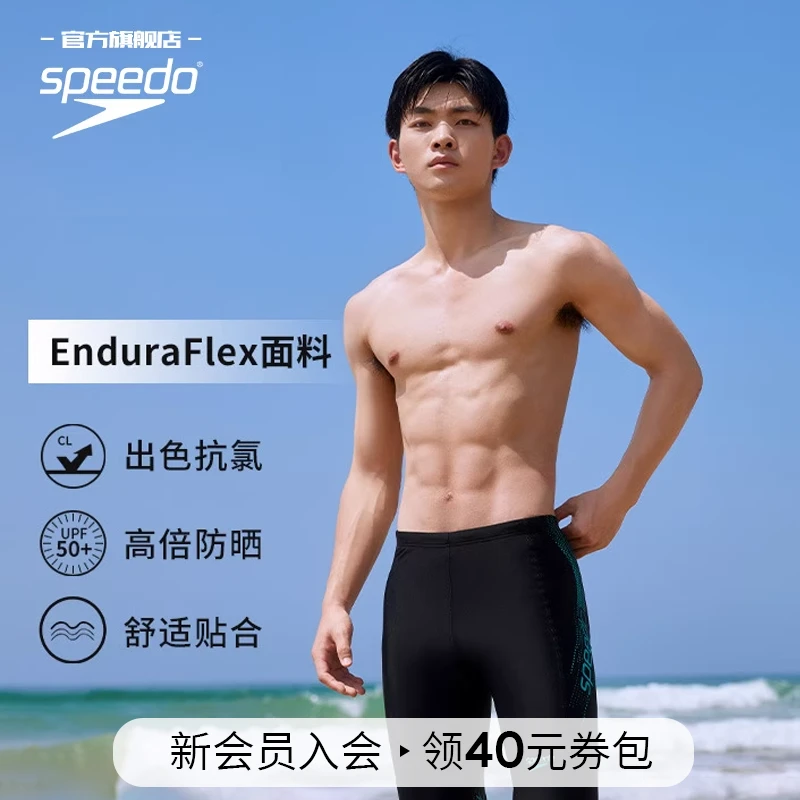 【大标泳裤】Speedo速比涛竞速推荐五分裤成人男士游泳裤爆款防尴尬