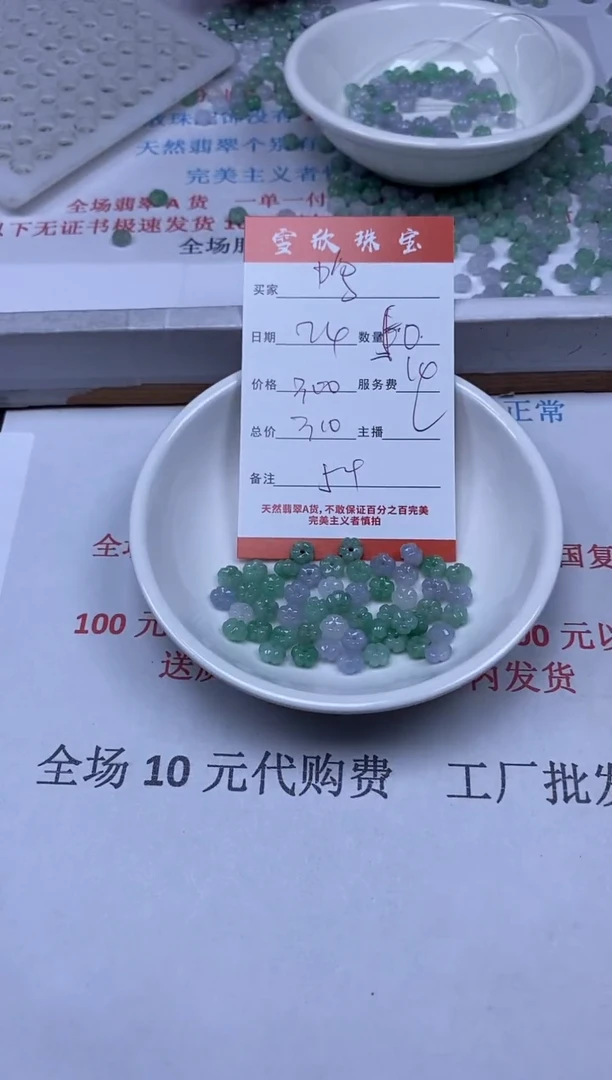 【闪购商品】翡翠颈饰未镶嵌雪欣散珠定制diy