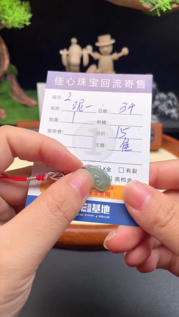 【闪购商品】翡翠裸石未镶嵌翡翠——0304002