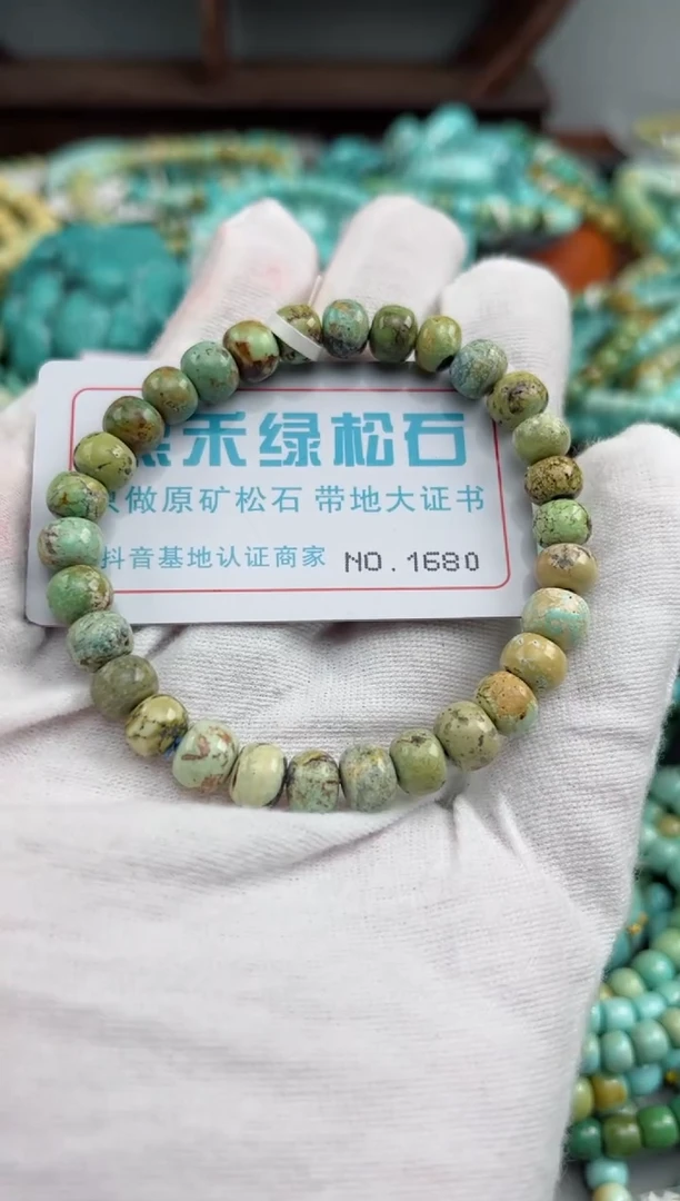 未镶嵌玉髓玛瑙/玉髓1680