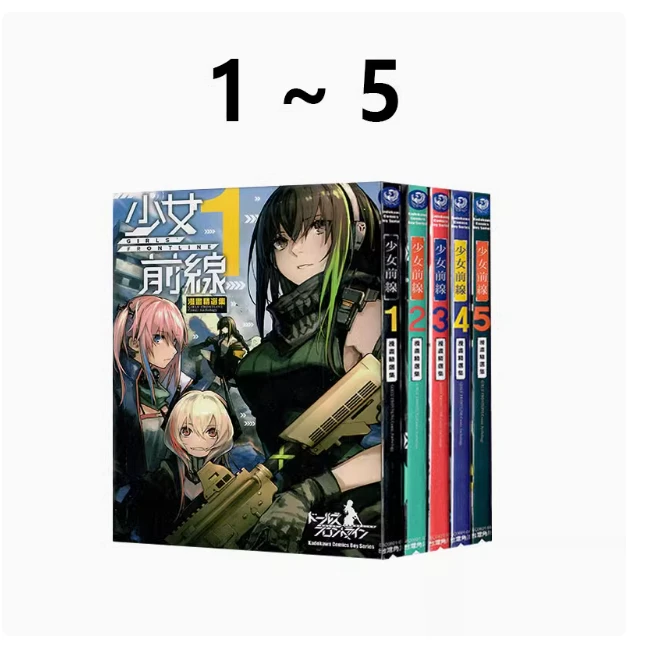 台版【外文书店】少女前线