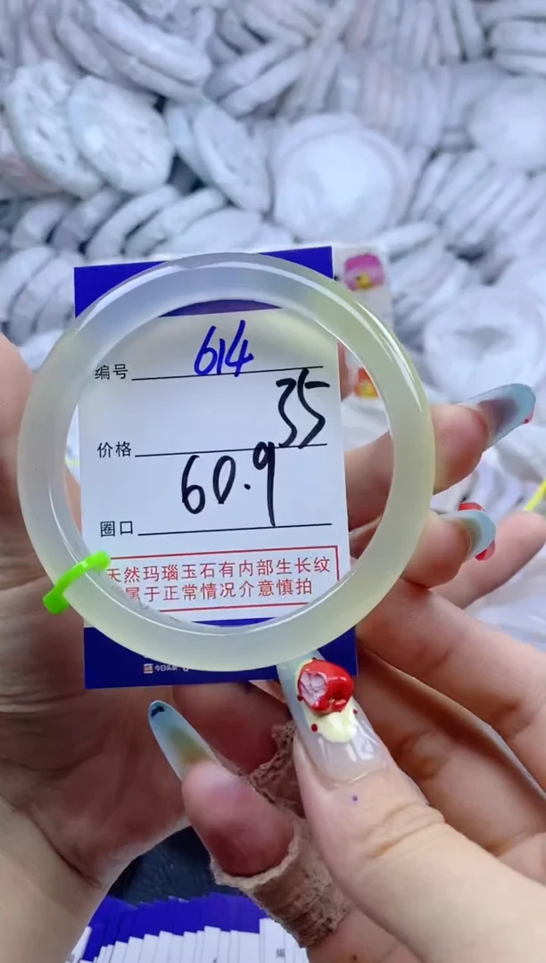 手镯玛瑙/玉髓未镶嵌描*614