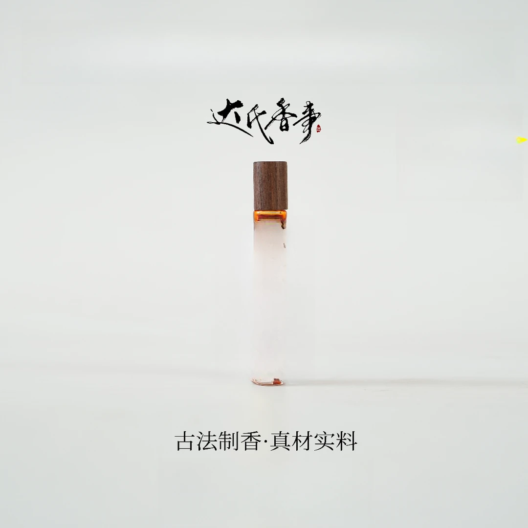 蔚蓝·通三焦10克精油房间熏香便携熏香 室内香薰达氏香事